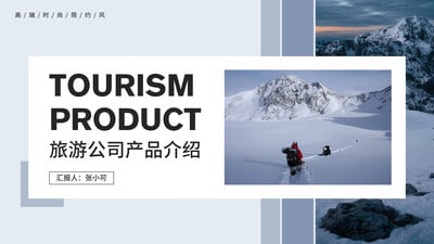 藍色與橙色簡約風——旅行社畢業論文答辯PPT演示文稿設計